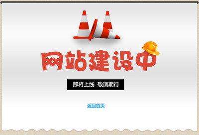 　　在互聯(lián)網(wǎng)信息時代，手機(jī)已經(jīng)和人們的生活緊緊聯(lián)系不可分割了，擁有智能手機(jī)的人群是一個驚人的數(shù)據(jù)，因此對于企業(yè)來說如果在網(wǎng)站建設(shè)的時候忽略了手機(jī)端，那將是一個非常大的損失。其次手機(jī)端的網(wǎng)站對于用戶來說不僅具有良好的用戶體驗，還是一個高效率的營銷手段。由此可見，做好手機(jī)網(wǎng)站建設(shè)非常有必要，那么做好手機(jī)網(wǎng)站建設(shè)要經(jīng)過哪些步驟呢？  　　一、首先要確定好網(wǎng)站的主題。網(wǎng)站的主題是網(wǎng)站制作目的的表現(xiàn)手段，只有確定好網(wǎng)站主題，在網(wǎng)站制作的過程中各項工作內(nèi)容才不會跑偏，因為它就是網(wǎng)站建設(shè)工作的一個方向，或者說是指揮棒。任何事情只要有了方向，才有高效率的進(jìn)展。因此確定網(wǎng)站主題不僅能夠保證網(wǎng)站的質(zhì)量，也能保證網(wǎng)站制作過程的順暢進(jìn)行。  　　二、搭建網(wǎng)站構(gòu)架。搭建網(wǎng)站構(gòu)架就相當(dāng)于建造高樓一樣，是支撐起整棟樓的基礎(chǔ)力量和基礎(chǔ)外在表現(xiàn)。網(wǎng)站結(jié)構(gòu)做的好，是一個優(yōu)質(zhì)網(wǎng)站的基礎(chǔ)。為了保證網(wǎng)站最終的有效性，網(wǎng)站結(jié)構(gòu)要牢牢扣住網(wǎng)站的主題，除此之外，作為手機(jī)網(wǎng)站建設(shè)，網(wǎng)站構(gòu)架需要最大限度的偏平化和具有足夠的邏輯性，這樣才能做出一個優(yōu)秀的網(wǎng)站。  　　三、填充網(wǎng)站內(nèi)容。由于手機(jī)網(wǎng)站的特殊性，在網(wǎng)站制作的過程，雖然要追求網(wǎng)站內(nèi)容的豐富性，但是還要考慮到內(nèi)容不能做的太過于贅繁，畢竟手機(jī)頁面是有限制的。同時，還應(yīng)該保證網(wǎng)站內(nèi)容和公司的產(chǎn)品以及網(wǎng)站主題息息相關(guān)。  　　四、進(jìn)行網(wǎng)頁設(shè)計。網(wǎng)頁設(shè)計需要克服的一個問題就是除了要考慮手機(jī)站的特殊因素，還要求新。要想獲得高點(diǎn)擊，就需要在網(wǎng)頁設(shè)計上多研究多下功夫，避免千篇一律的設(shè)計。  　　五、最后就是上線測試。網(wǎng)站建設(shè)的最后階段，就是測試網(wǎng)站是否存在BUG等問題。要特別檢查手機(jī)上的效果顯示，以及網(wǎng)頁的加載速度和網(wǎng)站安全等。有疏漏的地及時進(jìn)行修補(bǔ)，力求制作出一個優(yōu)質(zhì)的網(wǎng)站。