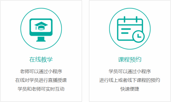 中聯(lián)科技教育培訓行業(yè)小程序解決方案