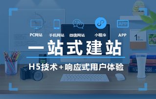 北京中聯(lián)科技網(wǎng)站APP小程序H5響應(yīng)式網(wǎng)站定制建設(shè)設(shè)計開發(fā)公司